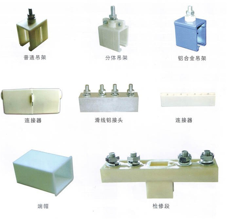 單極滑觸線配件，附件